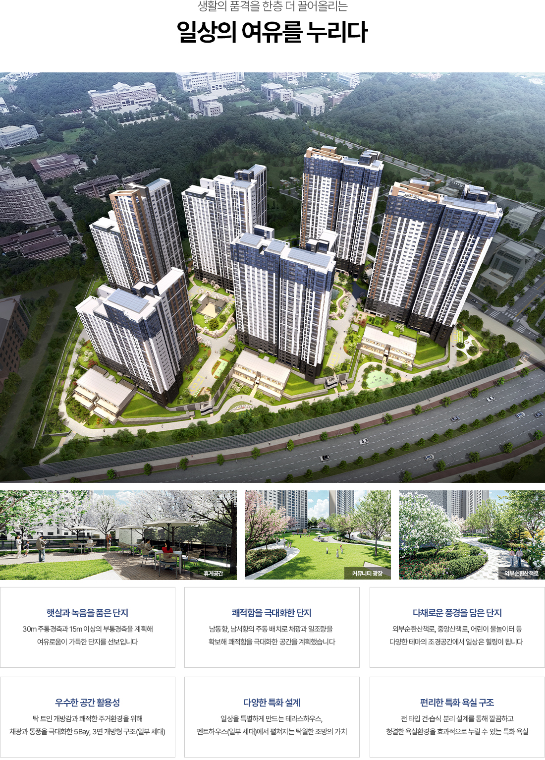 아산탕정 동일하이빌